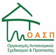 Οργανισμός Αντισεισμικού Σχεδιασμού & Προστασίας